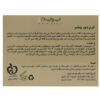 دور چشم پرایم