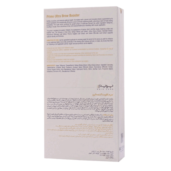 سرم تقویت ابرو پرایم3