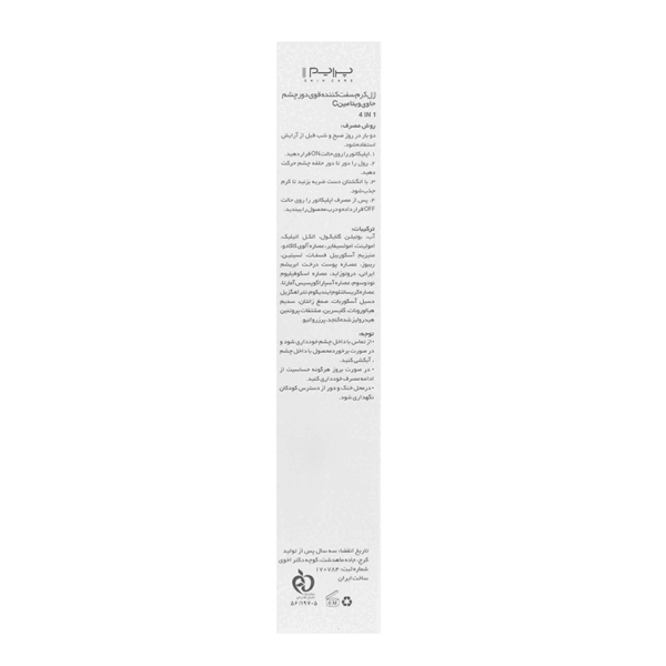 ژل-کرم-دور-چشم3