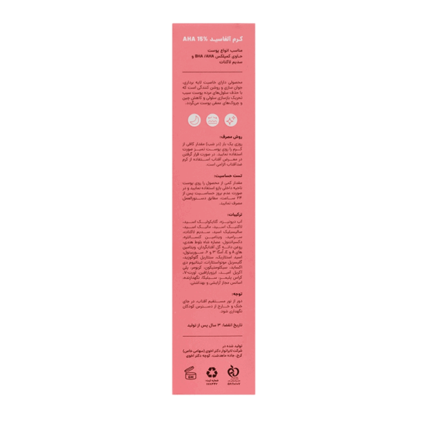 کرم آلفاسید سی گل3
