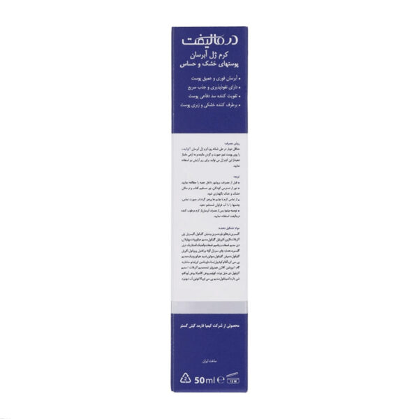 ژل آبرسان درمالیفت