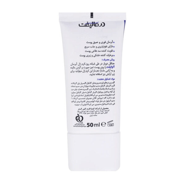 ژل آبرسان خشک درمالیفت