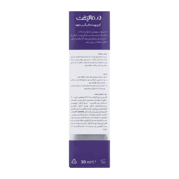 کرم آسیب سیکالیفت درمالیفت3