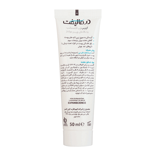 کرم مرطوب چرب درمالیفت1